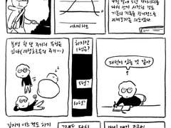 서른 번째, 서른 한번째 주