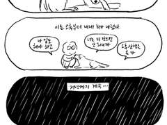 서른 네번째 주