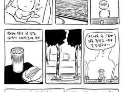 서른 여섯번째 주