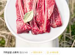 2022. 4. 15. 벌꿀 득템!! 주말 안주로 우대갈비를 주문하다..