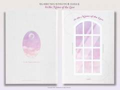 In the Name of the Love Info.