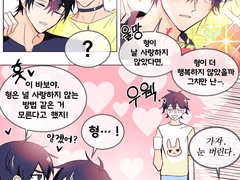 나날이 격해지는 염장질만화