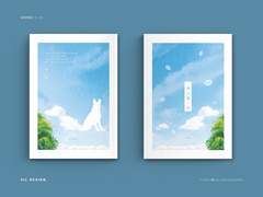 [뭉꿀] <개, 그 형> 소장본 사양 안내