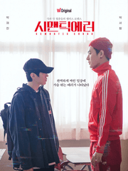 시멘틱 에러에 대한 망상글