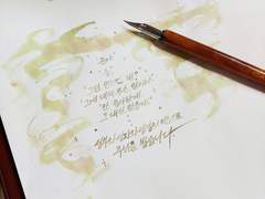 긍정 캘리 모음 (~22.4.15)