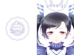 [사이퍼즈/다무마를] 운디네와 눈물