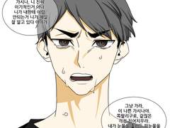 [하이큐 드림] 오사무 드림