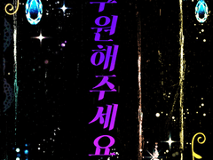 {GL} 구원해주세요