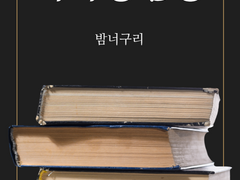 (커미션 샘플) 벌레공주의 성배