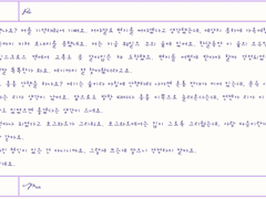 편지에 정해진 형식이 있는 건 아니죠...