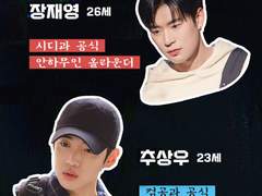 3장. 캐스팅부터 비하인드