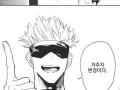 고죠유지 두려움