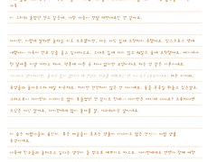 제가 편지를 쓰다가 아이반의 편지를 받았다면 믿으시겠어요?