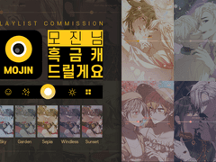 🎼 모진님흑금캐드릴게요 커미션