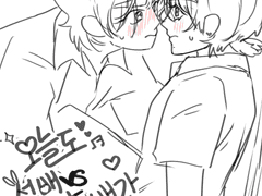 1. 오늘도 후배가 귀엽습니다!