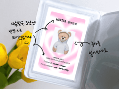 📓콜렉트북 표지 포토카드 도안 배포