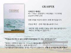 어나스테 큰배 신간 회지 공지 및 샘플