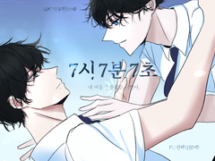 해량무현으로 7시7분7초 간 후기(티알후기)