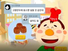 하이큐 드림 카톡 [44]