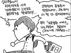 사이언스 논픽션