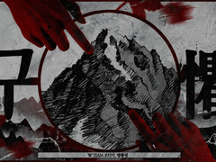 COC 시나리오, 구(懼)