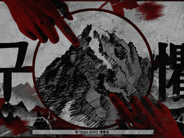 COC 시나리오, 구(懼)