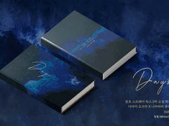 [다자츄 회지] 'DAYS' 안내