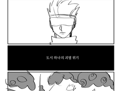 고죠 나페스 만화