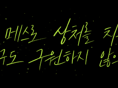 닥터 님 커미션