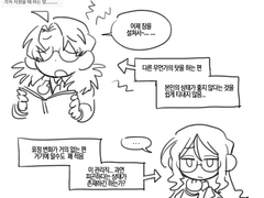 지쳤을 때 하는 말