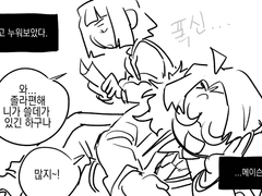 깔고 누워보았다