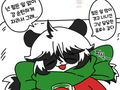 판 메이링 러닝 로그