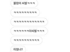 실친 인스타 스토리에 내 트위터 계정 박제 된 썰 그 이후