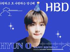 🎉04.17 현오 생일🎉