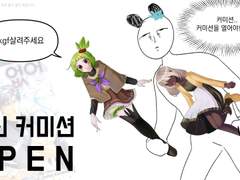 전신 커미션 OPEN