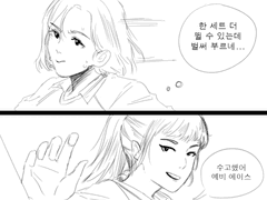 [배구AU/예비 에이스]