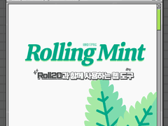 Rolling Mint🌿 Roll20 보조도구