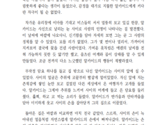 우상의 고백으로부터