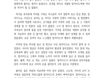 우상의 고백으로부터