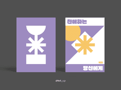 19. 친애하는 당신에게