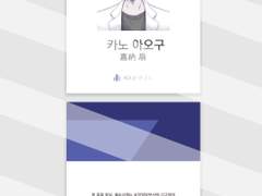 [세포신곡] 카노 아오구 연구원증 도안