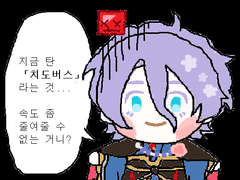 용서해 주지 않는 카센쨩