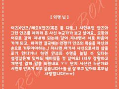 [레오안즈] 시한부 안즈를 데리러 온 사신(死神) 레오