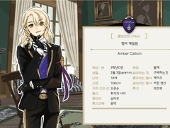 * 프로필 [ 앰버 케일럼 ]