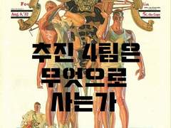 설문조사 결과 대공개