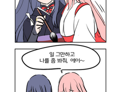 역으로 당하는 미코