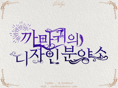 타이포그래피 작업물 (1)