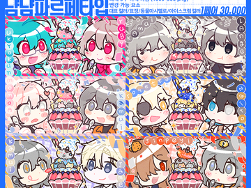 [폼신청] 냠냠 파르페