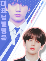 전대표님 별명은 ? 