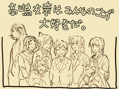 타카시마 유우나는 모두가 좋다